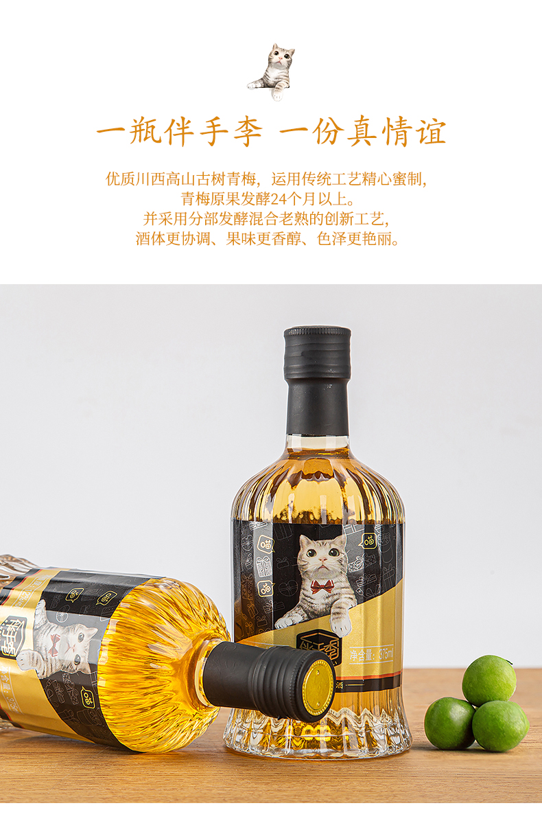 伴手礼-375ml_03.jpg