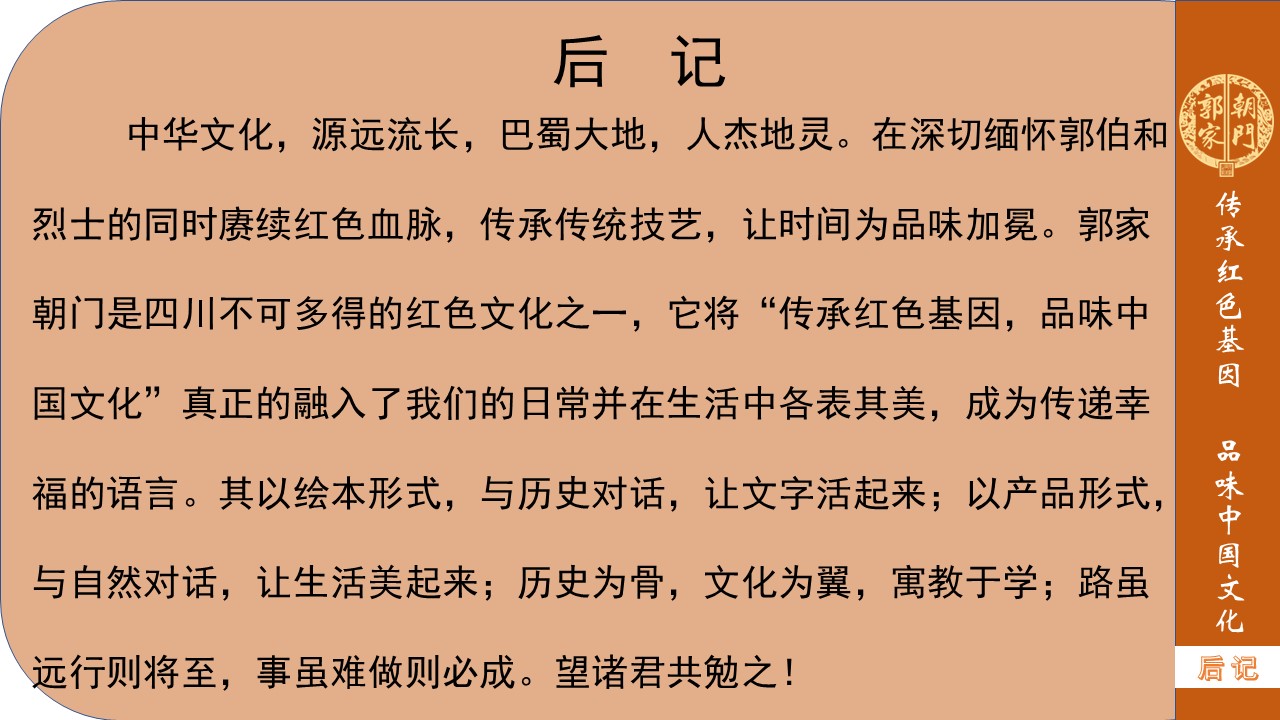 幻灯片16.JPG