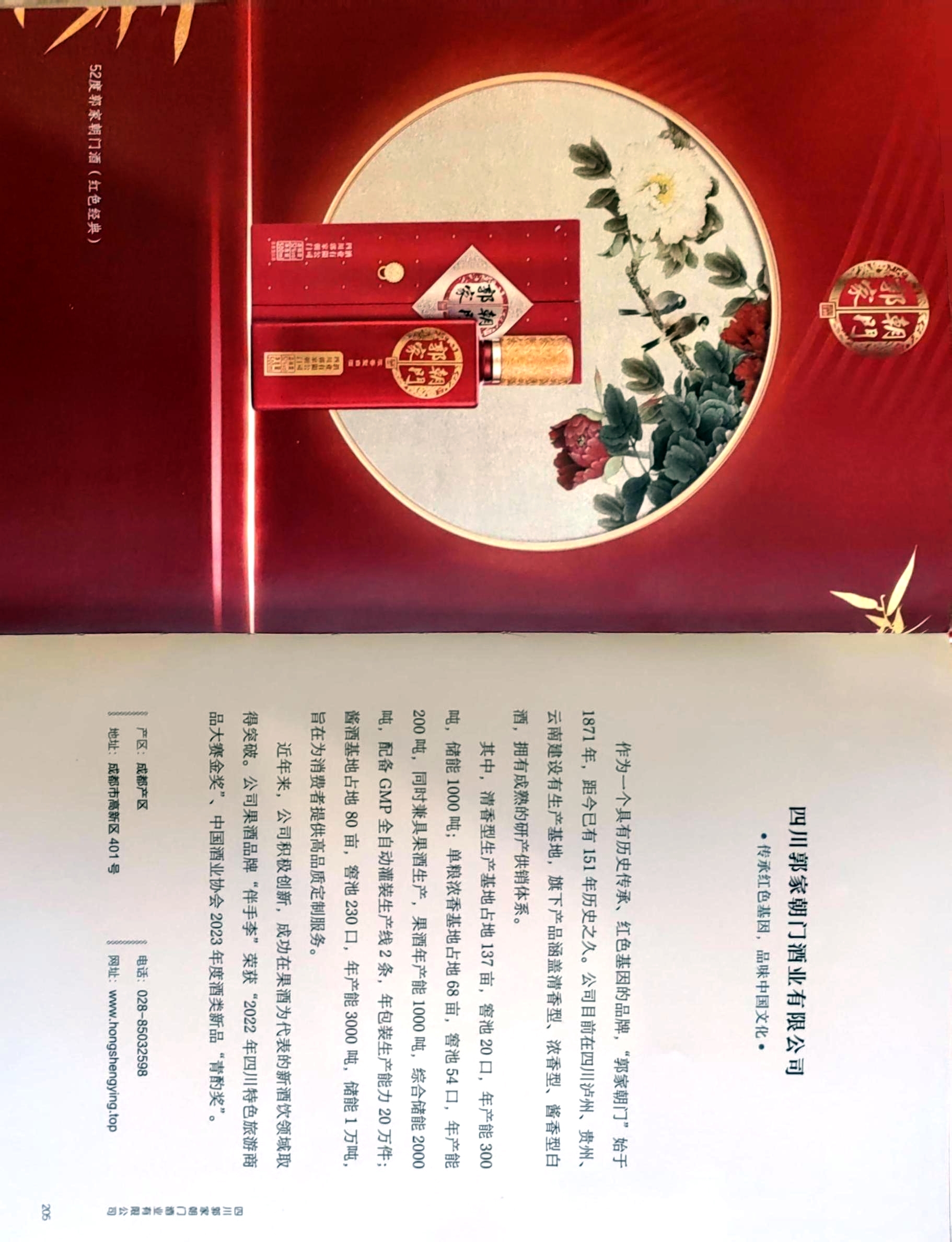 文档扫描_20241001113843015.jpg