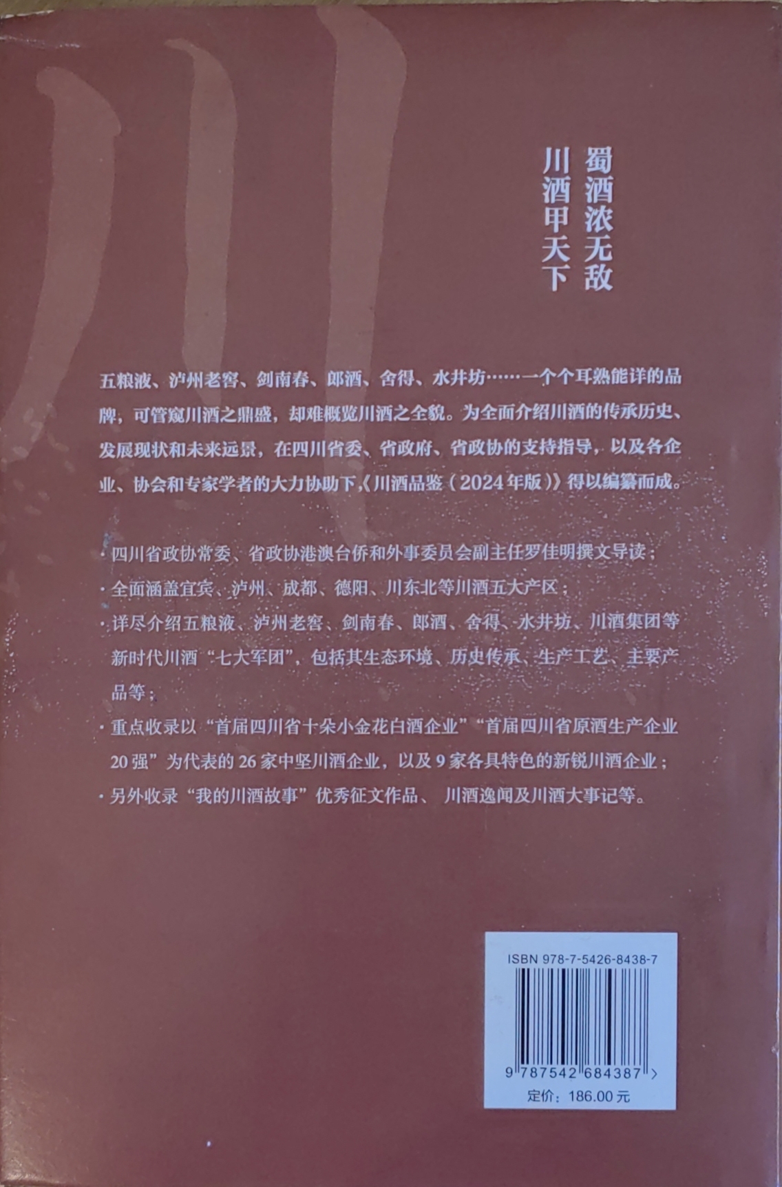 文档扫描_20241001123603659(1).jpg